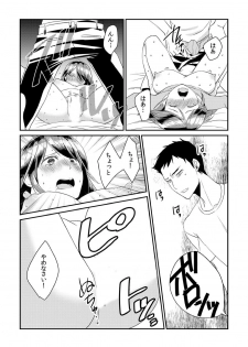 [Akagi Gijou] Dameyo, Otou-san ga Kizuichau…〜 Musuko no Iyarashi Douga wo Miteshimatta Gibo 〜1-4 [Digital] - page 18