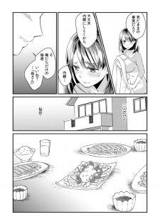 [Akagi Gijou] Dameyo, Otou-san ga Kizuichau…〜 Musuko no Iyarashi Douga wo Miteshimatta Gibo 〜1-4 [Digital] - page 24