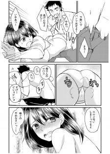 [Akagi Gijou] Dameyo, Otou-san ga Kizuichau…〜 Musuko no Iyarashi Douga wo Miteshimatta Gibo 〜1-4 [Digital] - page 46
