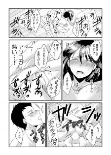 [Akagi Gijou] Dameyo, Otou-san ga Kizuichau…〜 Musuko no Iyarashi Douga wo Miteshimatta Gibo 〜1-4 [Digital] - page 21