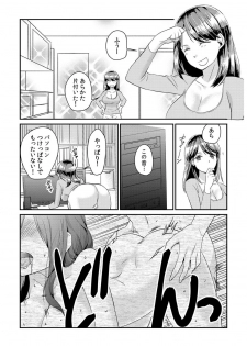 [Akagi Gijou] Dameyo, Otou-san ga Kizuichau…〜 Musuko no Iyarashi Douga wo Miteshimatta Gibo 〜1-4 [Digital] - page 7