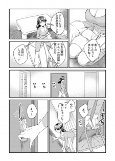 [Akagi Gijou] Dameyo, Otou-san ga Kizuichau…〜 Musuko no Iyarashi Douga wo Miteshimatta Gibo 〜1-4 [Digital] - page 5
