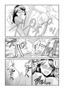 [Akagi Gijou] Dameyo, Otou-san ga Kizuichau…〜 Musuko no Iyarashi Douga wo Miteshimatta Gibo 〜1-4 [Digital] - page 19