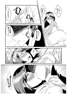 [Akagi Gijou] Dameyo, Otou-san ga Kizuichau…〜 Musuko no Iyarashi Douga wo Miteshimatta Gibo 〜1-4 [Digital] - page 15