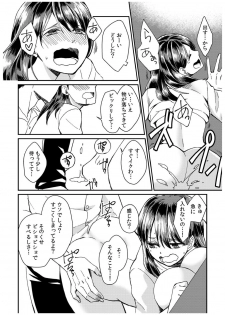 [Akagi Gijou] Dameyo, Otou-san ga Kizuichau…〜 Musuko no Iyarashi Douga wo Miteshimatta Gibo 〜1-4 [Digital] - page 50