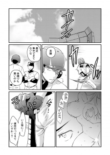 [Akagi Gijou] Dameyo, Otou-san ga Kizuichau…〜 Musuko no Iyarashi Douga wo Miteshimatta Gibo 〜1-4 [Digital] - page 35