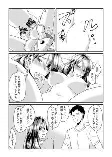 [Akagi Gijou] Dameyo, Otou-san ga Kizuichau…〜 Musuko no Iyarashi Douga wo Miteshimatta Gibo 〜1-4 [Digital] - page 23