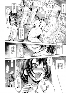 [gemu555] Papa to icchau? (COMIC Anthurium 032 2015-12) [Digital] - page 4