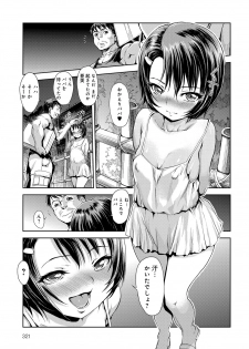 [gemu555] Papa to icchau? (COMIC Anthurium 032 2015-12) [Digital] - page 5