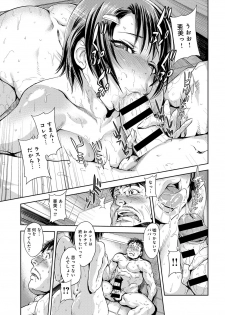 [gemu555] Papa to icchau? (COMIC Anthurium 032 2015-12) [Digital] - page 15