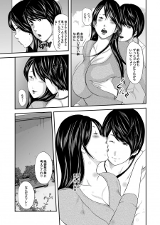 [Mitarai Yuuki] Ikanishite Haha wa Onna o Kaihou Shitaka After Story - page 4