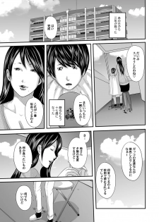 [Mitarai Yuuki] Ikanishite Haha wa Onna o Kaihou Shitaka After Story - page 2