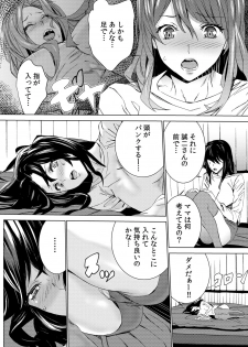 [OUMA] Mago Neburi ~Zetsurin Sofu o Sei Kaigo~ 1-2 [Digital] - page 29