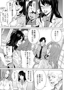 [OUMA] Mago Neburi ~Zetsurin Sofu o Sei Kaigo~ 1-2 [Digital] - page 24