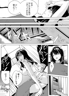 [OUMA] Mago Neburi ~Zetsurin Sofu o Sei Kaigo~ 1-2 [Digital] - page 45