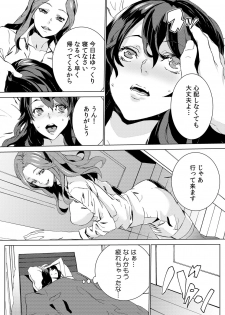 [OUMA] Mago Neburi ~Zetsurin Sofu o Sei Kaigo~ 1-2 [Digital] - page 44