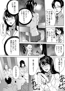 [OUMA] Mago Neburi ~Zetsurin Sofu o Sei Kaigo~ 1-2 [Digital] - page 23