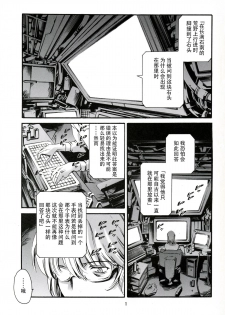 (C73) [Mesu Gorilla. (Tuna Empire)] Derenuki Vol. 1 (Ghost In The Shell) [Chinese] [脸肿汉化组] - page 3