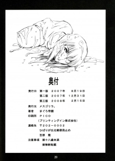 (C73) [Mesu Gorilla. (Tuna Empire)] Derenuki Vol. 1 (Ghost In The Shell) [Chinese] [脸肿汉化组] - page 22