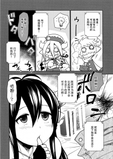 (Fata Grande Kikuusai) [Taku-tamA (Takuwan)] Danua to Himitsu no Gishiki (Granblue Fantasy) [Chinese] [脸肿汉化组] - page 6