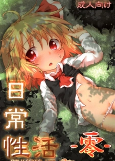 (C83) [Gainamon (Natsu no Koucha)] Nichijou Seikatsu -Rei- (Touhou Project) [English] [biribiri]