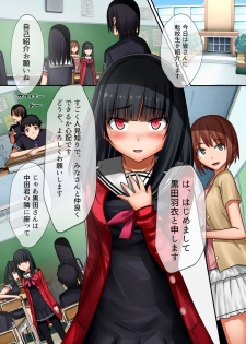 [NCP] Kyuuketsuki ni yori Inran Rankou Sodom-ka Shita Gakuen - page 2