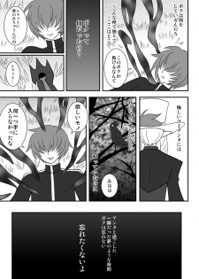 [Shikkoku no Hekireki (EGAMI)] Shut Onee-chan Hitorijime (Go! Princess Precure) [Digital] - page 21