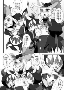 [Shikkoku no Hekireki (EGAMI)] Shut Onee-chan Hitorijime (Go! Princess Precure) [Digital] - page 6