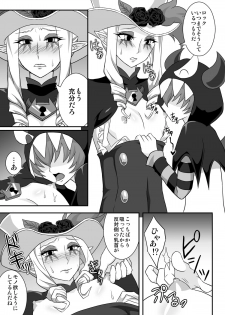 [Shikkoku no Hekireki (EGAMI)] Shut Onee-chan Hitorijime (Go! Princess Precure) [Digital] - page 5