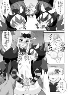 [Shikkoku no Hekireki (EGAMI)] Shut Onee-chan Hitorijime (Go! Princess Precure) [Digital] - page 7