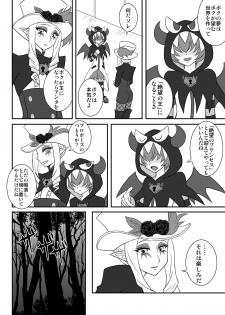 [Shikkoku no Hekireki (EGAMI)] Shut Onee-chan Hitorijime (Go! Princess Precure) [Digital] - page 20