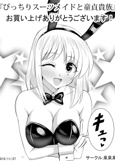 [Sansui (Sen)] Picchiri Suit Maid to Doutei Kizoku - page 43