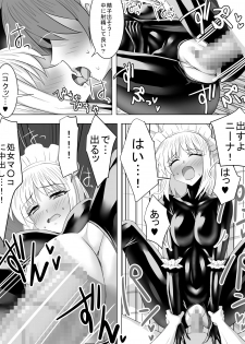 [Sansui (Sen)] Picchiri Suit Maid to Doutei Kizoku - page 40