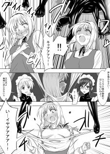 [Sansui (Sen)] Picchiri Suit Maid to Doutei Kizoku - page 4
