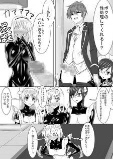 [Sansui (Sen)] Picchiri Suit Maid to Doutei Kizoku - page 11