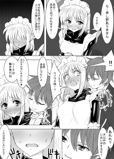[Sansui (Sen)] Picchiri Suit Maid to Doutei Kizoku - page 22