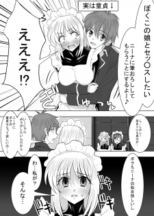 [Sansui (Sen)] Picchiri Suit Maid to Doutei Kizoku - page 24