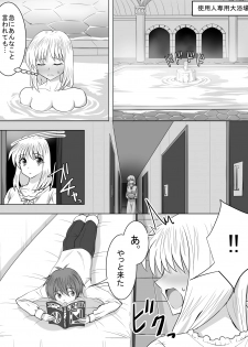 [Sansui (Sen)] Picchiri Suit Maid to Doutei Kizoku - page 25