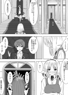 [Sansui (Sen)] Picchiri Suit Maid to Doutei Kizoku - page 2