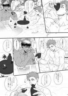 [Goma Saba (Natsuo Monaka)] Juuou no Otokogari (Monster Hunter) [Digital] - page 2