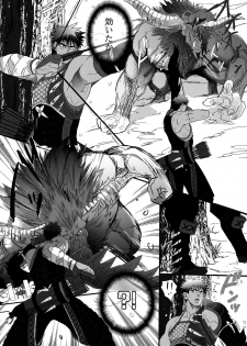 [Goma Saba (Natsuo Monaka)] Juuou no Otokogari (Monster Hunter) [Digital] - page 12