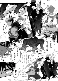 [Goma Saba (Natsuo Monaka)] Juuou no Otokogari (Monster Hunter) [Digital] - page 9