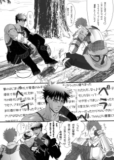 [Goma Saba (Natsuo Monaka)] Juuou no Otokogari (Monster Hunter) [Digital] - page 7