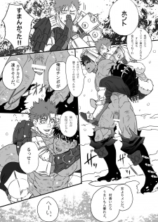 [Goma Saba (Natsuo Monaka)] Juuou no Otokogari (Monster Hunter) [Digital] - page 31