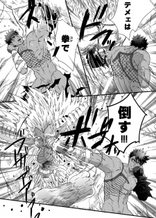 [Goma Saba (Natsuo Monaka)] Juuou no Otokogari (Monster Hunter) [Digital] - page 30