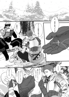 [Goma Saba (Natsuo Monaka)] Juuou no Otokogari (Monster Hunter) [Digital] - page 6