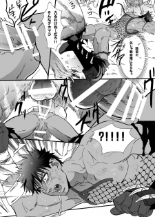 [Goma Saba (Natsuo Monaka)] Juuou no Otokogari (Monster Hunter) [Digital] - page 25