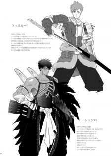 [Goma Saba (Natsuo Monaka)] Juuou no Otokogari (Monster Hunter) [Digital] - page 5
