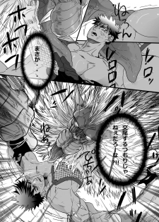 [Goma Saba (Natsuo Monaka)] Juuou no Otokogari (Monster Hunter) [Digital] - page 21