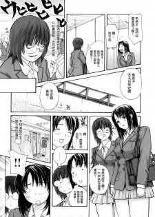 [MG Joe] Hanamaru Bitch (Chinese) - page 10